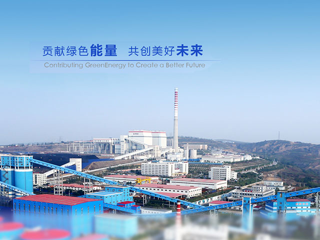 INNER MONGOLIA YITAI COAL CO., LTD.